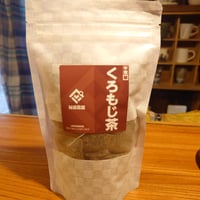 くろもじ茶　ティーバッグ