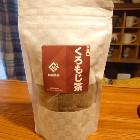 くろもじ葉茶　ティーバッグ