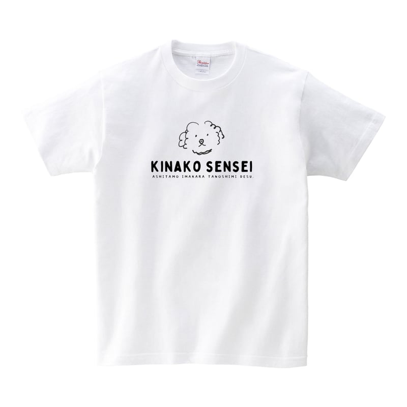 旬野菜 NovelCore FR2 コラボ 白Tシャツ M Amazon.co.jp: BMSG NovelCore ノベルコア FR2 コラボ Tシャツ