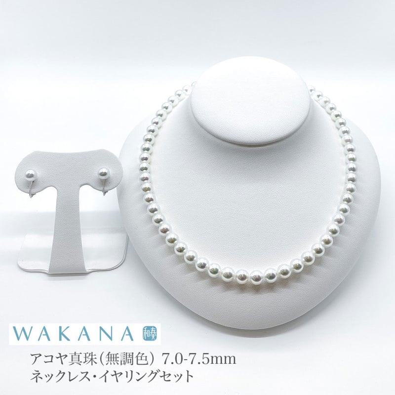 7.0-7.5mm 【WAKANA】アコヤ真珠ネックレス＆イヤリング2点セット