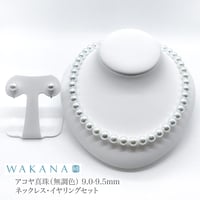 アコヤ真珠　ペア珠　9-9.5ミリ 上質品 PEARLS and DIAMONDS / 約9.0-9.5mm/最高級アコヤ花珠真珠