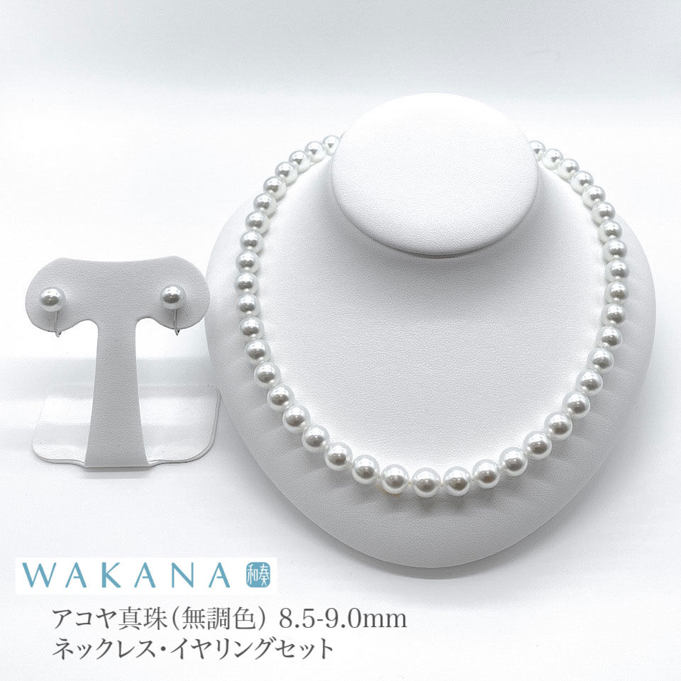 8.5-9.0mm 【WAKANA】アコヤ真珠ネックレス＆イヤリング2点セット | ジュエリー...