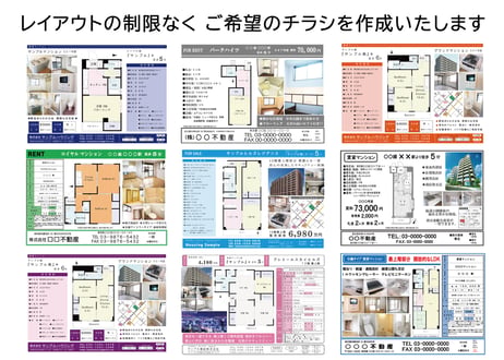 【４０㎡まで】売買販売図面＋間取図の作成