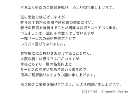 【４０㎡以上】間取図の作成