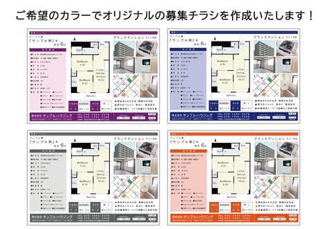 【４０㎡まで】売買販売図面＋間取図の作成