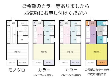 【４０㎡以上】間取図の作成
