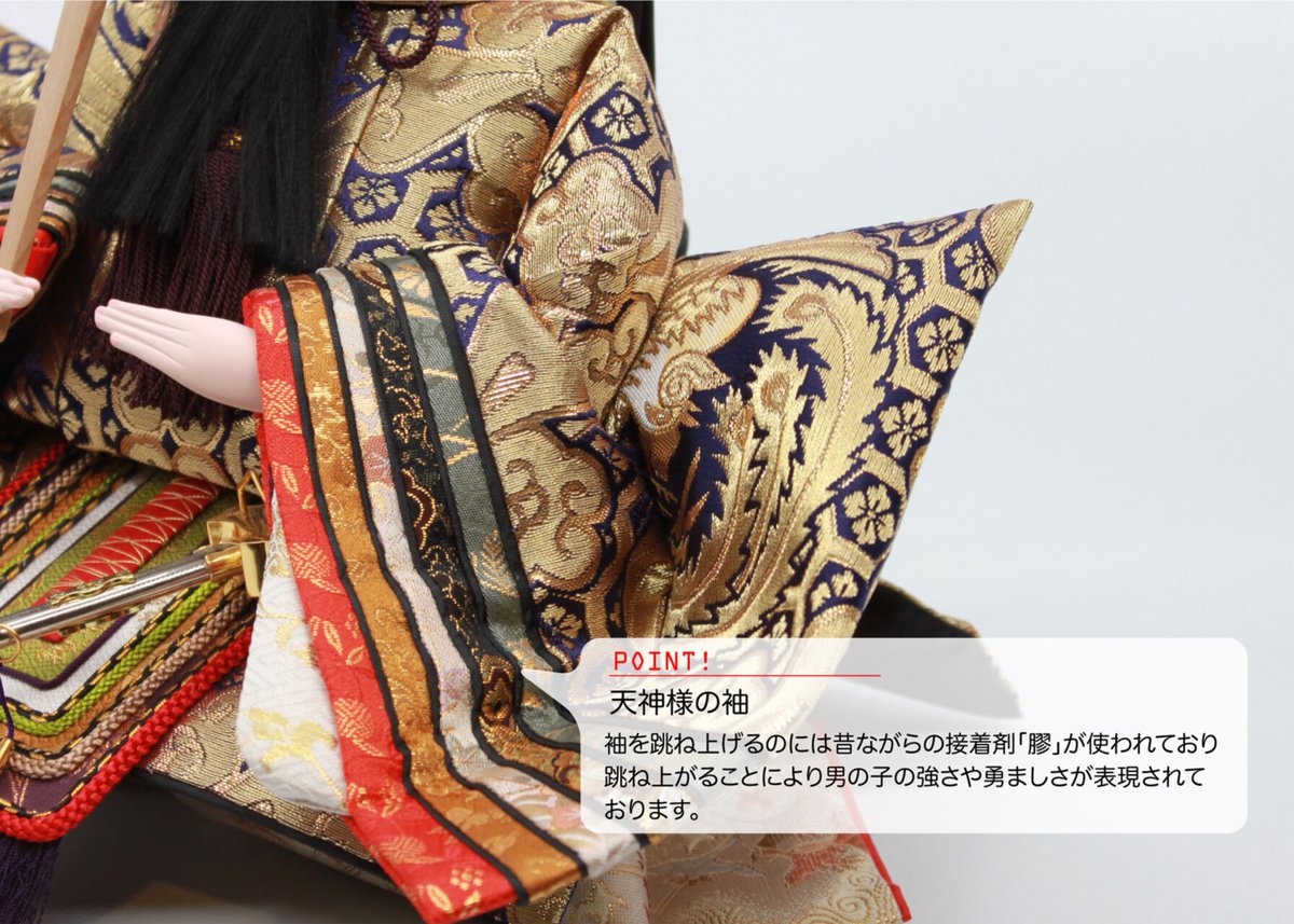 伝統型 天神様＜七番天神／金襴／MDTN-07＞ | 望月人形