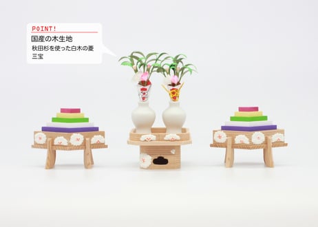 京11番帛御袍セット＜正絹 帛御袍／MN-113＞