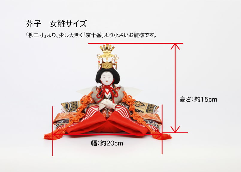 芥子親王飾りセット＜正絹 江戸風古今雛／MN-003＞ | 望月人形