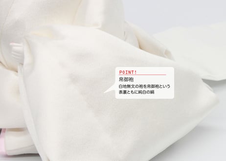 京11番親王＜正絹 帛御袍(山科流)／MK11-003＞