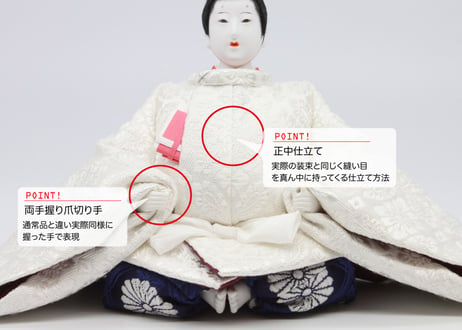 京11番親王＜正絹 直衣雛／MK11-004＞