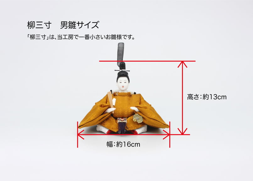 柳三寸親王＜正絹 雲立涌文様／MY3-005＞ | 望月人形