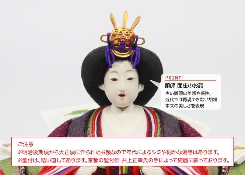 京雛作家物 黄櫨染御袍束帯 7段飾り 雛人形「七段飾」：嵯峨雛