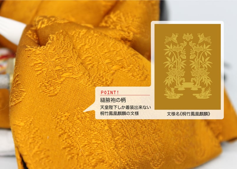 柳三寸親王<正絹 黄櫨染(高倉流)令和の即位タイプ/MY3-002 柳三寸親王<正絹 黄櫨染(高倉流)令和の即位タイプ/MY3-002