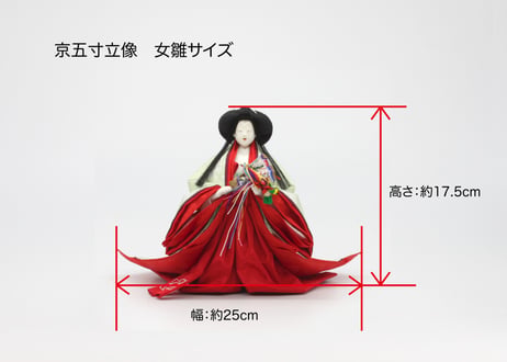 京五寸立像親王＜正絹 御引直衣／猪山頭／MK5-101＞