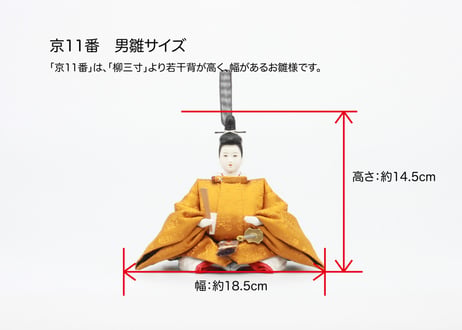 京11番親王＜正絹 雲鶴B(純白)／MK11-124＞