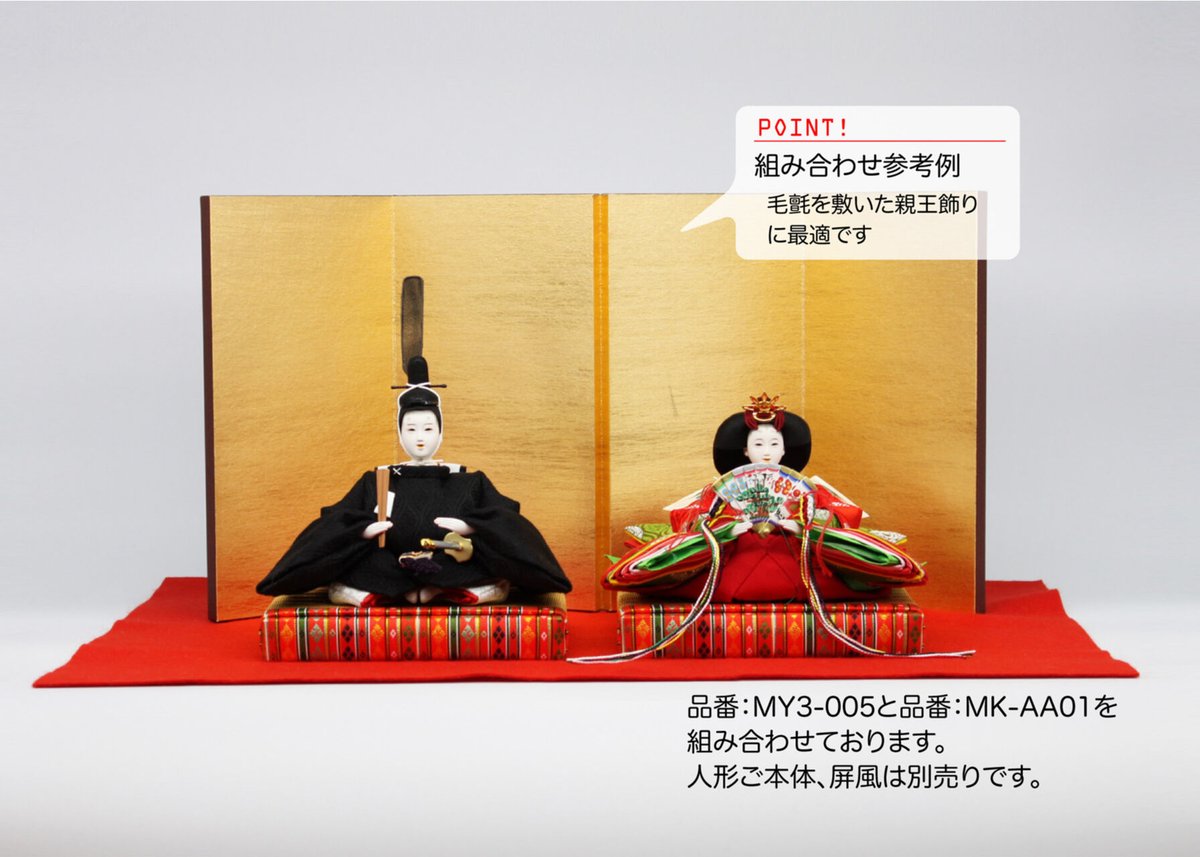 赤縁親王台一対 <16×13×2.5/MK-S01> | 望月人形 赤縁親王台一対 <16×13×2.5/MK-S01> | 望月人形