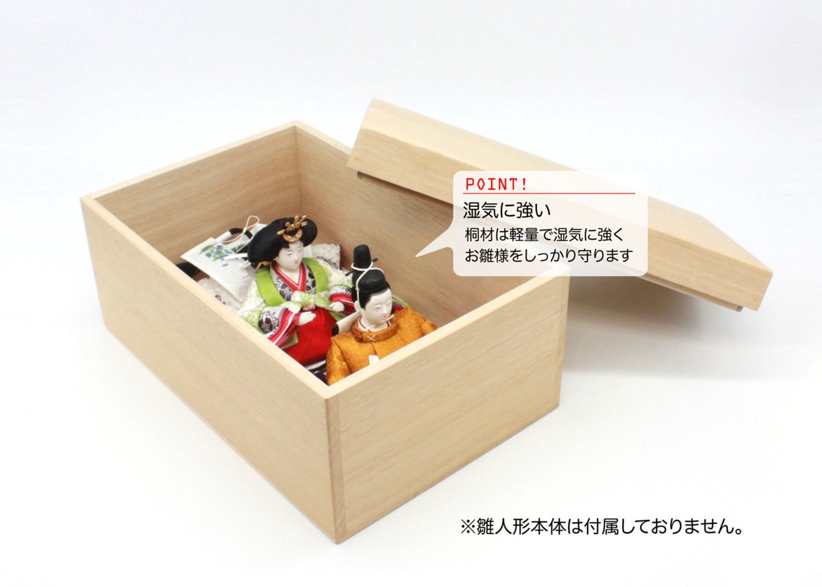 受注生産 国産桐箱<柳三寸親王用> | 望月人形 受注生産 国産桐箱<柳三寸親王用> | 望月人形