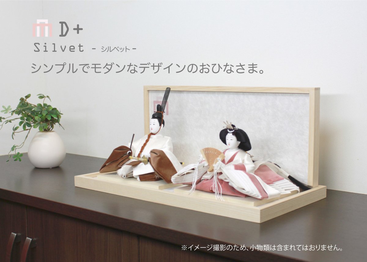 京十番親王飾りセット<D+ シルベット/MN-001> | 望月人形 京十番親王飾りセット<D+ シルベット/MN-001> | 望月人形