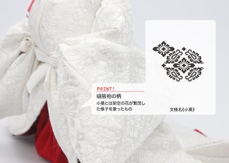 京五寸立像親王＜正絹 御引直衣／猪山頭／MK5-101＞