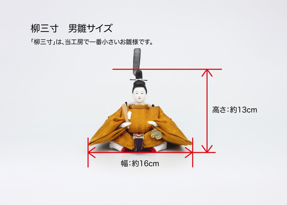 柳三寸親王<正絹 黄櫨染(高倉流)令和の即位タイプ/MY3-002 柳三寸親王<正絹 黄櫨染(高倉流)令和の即位タイプ/MY3-002