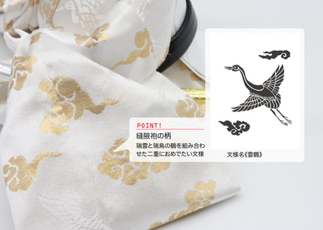 京11番親王飾りセット＜正絹 雲鶴(白金)／MN-126＞