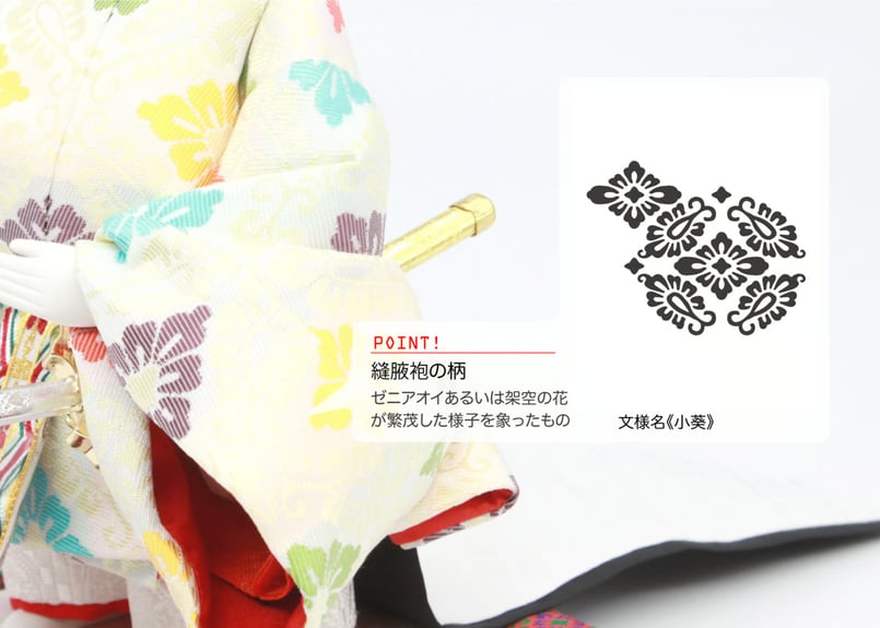 おぼこ雛(立像)＜正絹 小葵／MKOR-101＞ | 望月人形