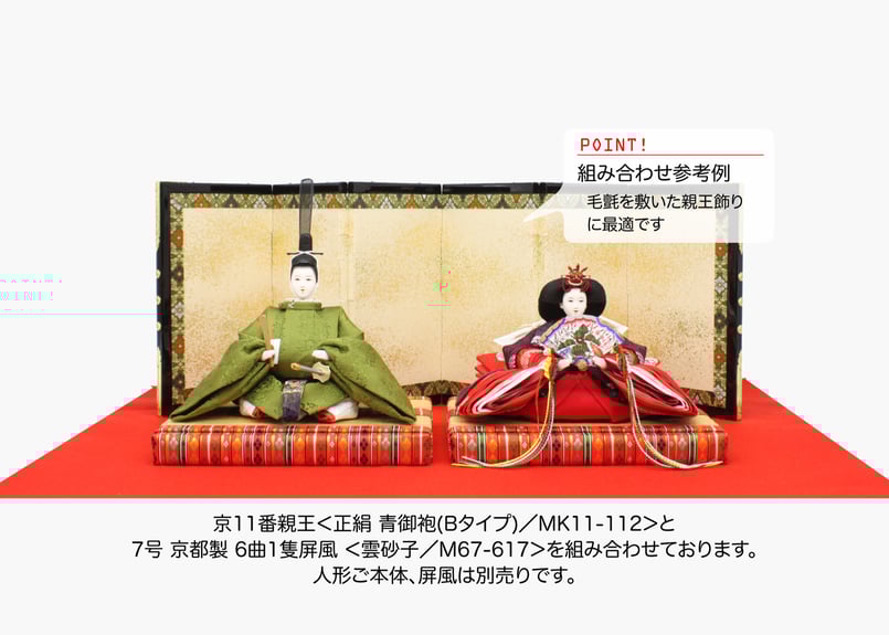 赤縁親王台一対 ＜21×16×2.5／MK-S02＞ | 望月人形