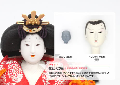 京11番親王＜正絹 町雛／MK11-001＞