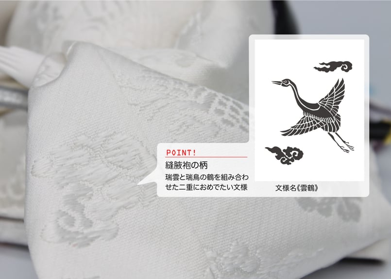 柳三寸親王＜正絹 雲鶴(白色)／MY3-009＞ | 望月人形