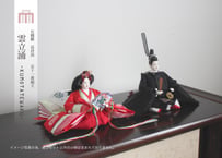 京11番親王・正絹 雲立涌(高倉流)＜MK11-1013＞