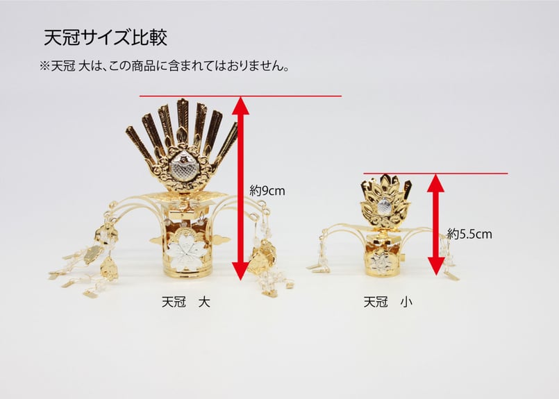 天冠(小) ＜高さ 約5,5cm／MN-TN02＞ | 望月人形