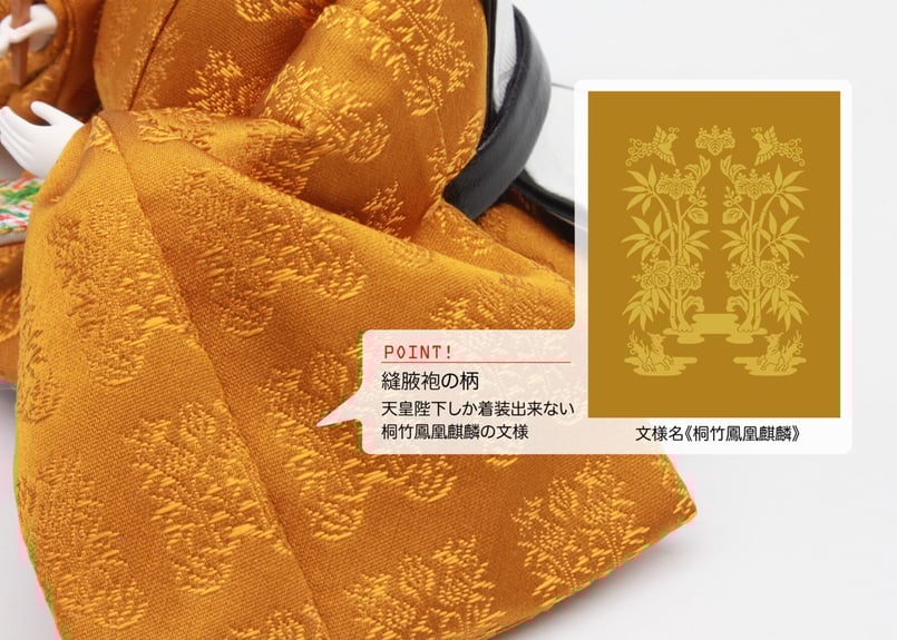 京11番親王<正絹 黄櫨染(高倉流)令和の即位/黄櫨染-RK11T 京11番親王<正絹 黄櫨染(高倉流)令和の即位/黄櫨染-RK11T