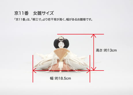 京11番親王＜正絹 帛御袍(山科流)／MK11-003＞