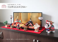 伝統型 駿河雛人形セット＜芥子親王・正絹 雲龍／SURUGA-101＞