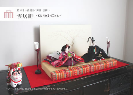 雲居雛セット＜正絹 雲鶴a／MK11-105＞