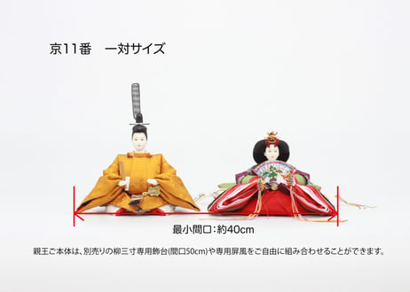 京11番親王＜正絹 雲鶴B(純白)／MK11-124＞