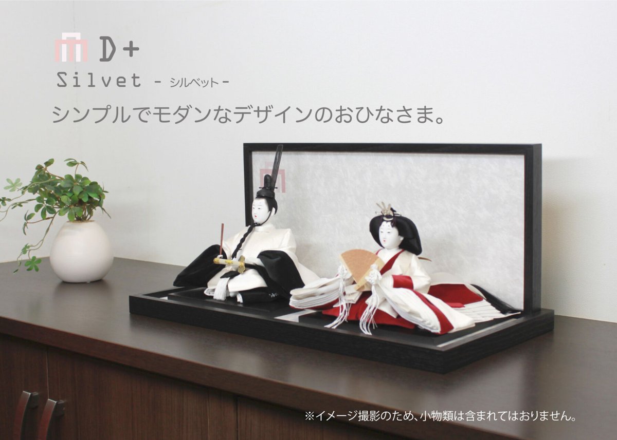 京十番親王飾りセット＜D+ シルベット／MN-002＞ | 望月人形