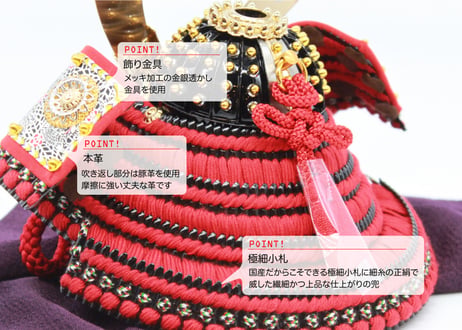 28兜飾りシリーズ＜赤糸威之兜／直径28cm／M5-003＞