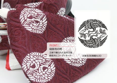 京11番親王＜正絹 雲立涌松喰鶴丸(紫)／MK11-120＞