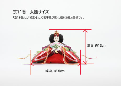京11番親王＜正絹 雲鶴B(純白)／MK11-124＞