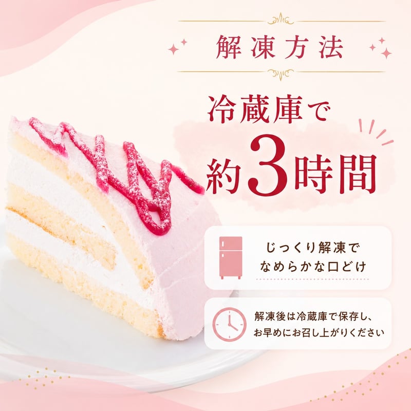 ズコット ストロベリーケーキ 5個入 | Sucar Online Shop