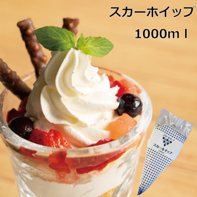 スカーホイップ1000ml | Sucar Online Shop