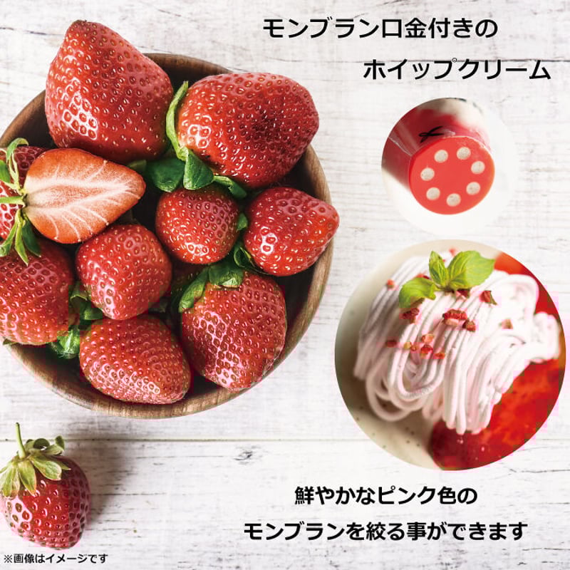 モンブラン絞りホイップストロベリー600ml | Sucar Online Shop