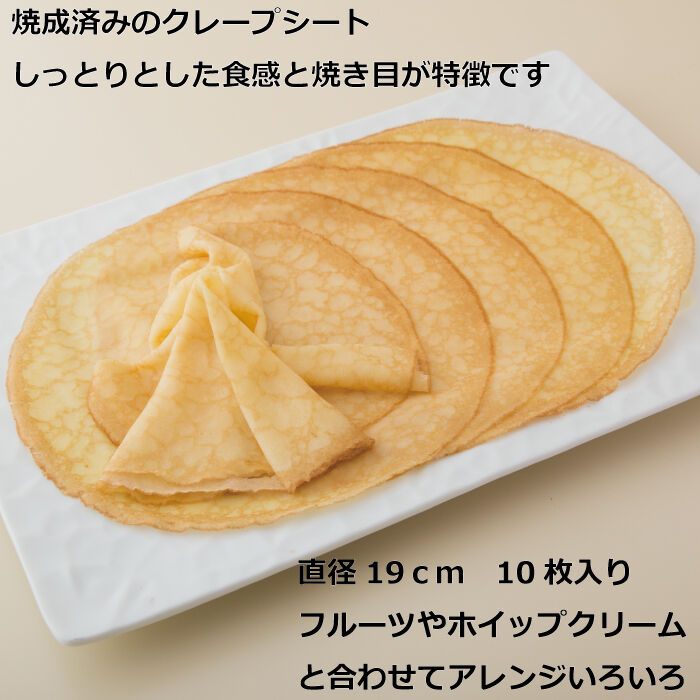 クレープ様 Clover Pie-crepe | . . . 明日から販売の限定クレープのご