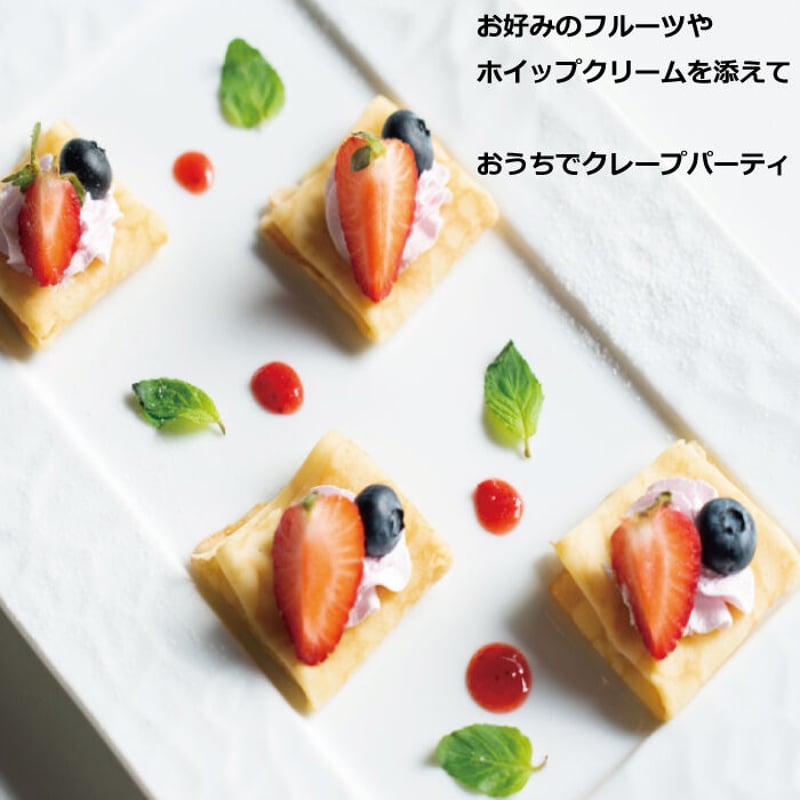 クレープ19 10枚入り | Sucar Online Shop