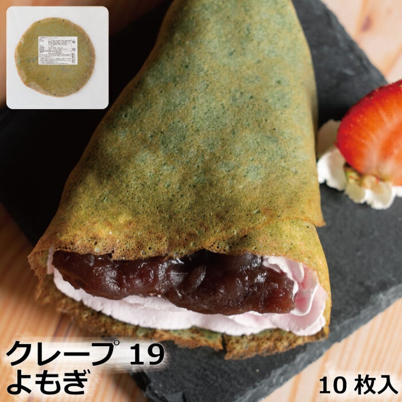 クレープ19 よもぎ 10枚入り | Sucar Online Shop