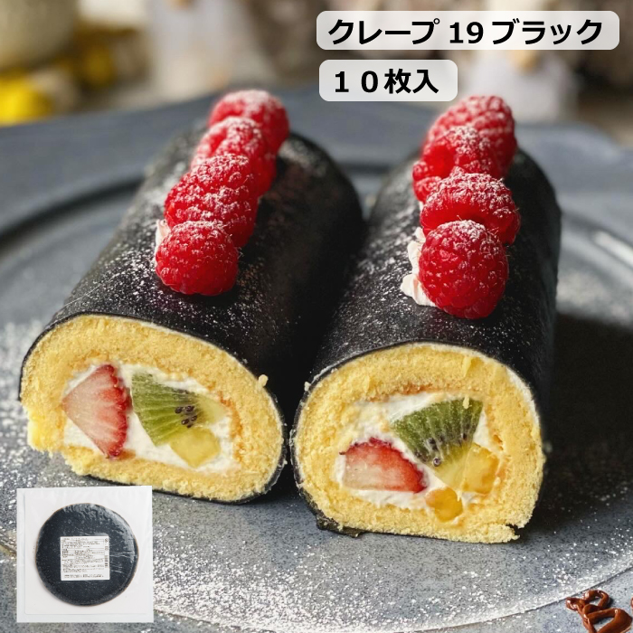 クレープ19ブラック 10枚入 | Sucar Online Shop