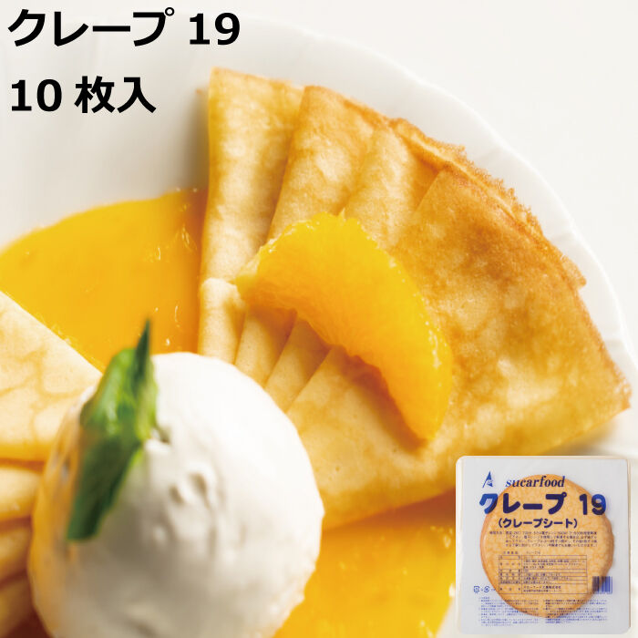 クレープ19 10枚入り | Sucar Online Shop