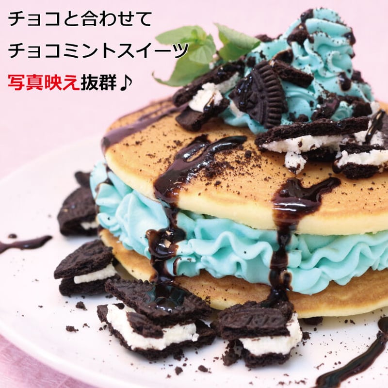 チョコミント ミンティアミントショコレット』10月16日発売